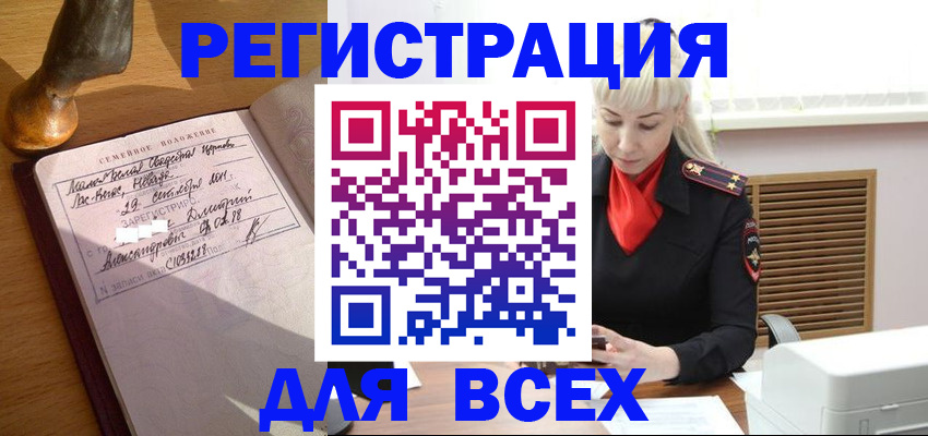 временная регистрация законно в Коркино